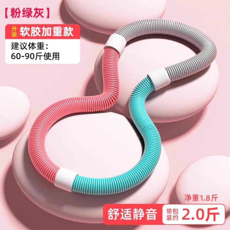 软体呼啦圈弹簧收腹负重运动健身不伤腰减小腹神器加重燃脂呼啦圈|undefined