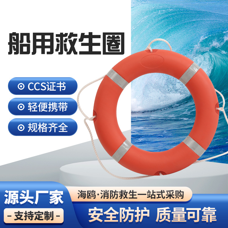 船用塑料救生圈聚乙烯复合救生圈大人实心泡沫抢险救援便携游泳圈