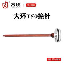 T50撞针气缸嘴缓冲垫压簧开关包枪针配件直钉枪舌枪大环配件其他