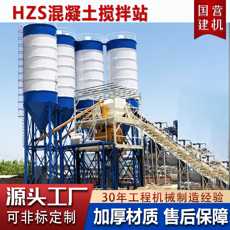 Hzs depósito de la planta mezcladora de hormigón