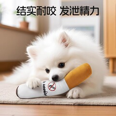 狗狗玩具创意仿真毛绒玩偶抱枕香烟小狗自嗨解闷神器宠物用品