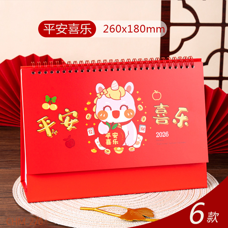 ��������2026����̨����ź�ʽ�칫������������ӹ�涨������