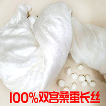 桐乡桑蚕丝春秋被子母被冬被柞蚕丝裸丝胎机制双宫桑蚕丝原料