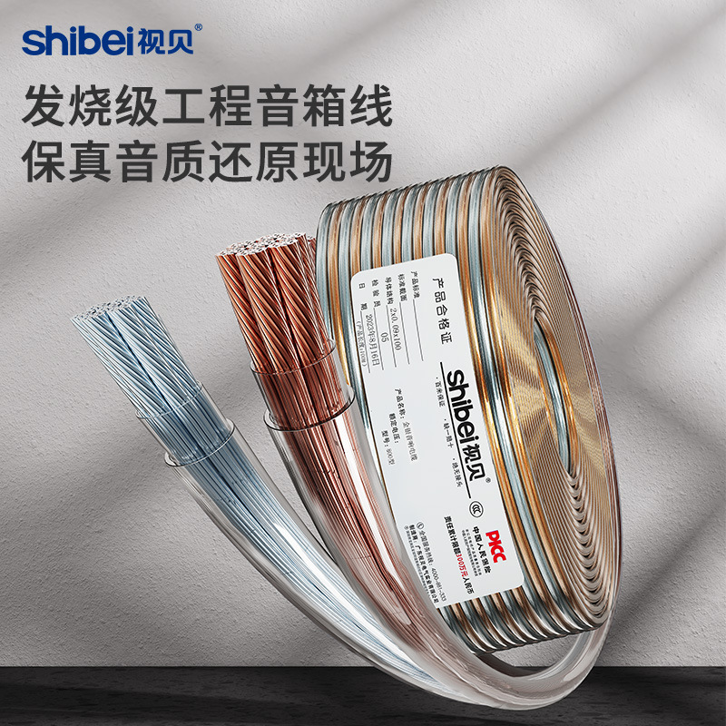 无氧铜音响线200芯300芯400芯800工程音频喇叭音箱连接线高保真