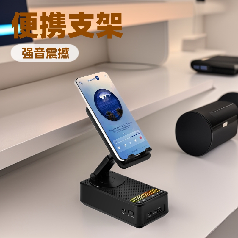 Multifunctional Mobile Phone Holder with Speaker and Power Bank, Integrated Desktop Foldable Portable Bluetooth Speaker with Rotating Phone Holder