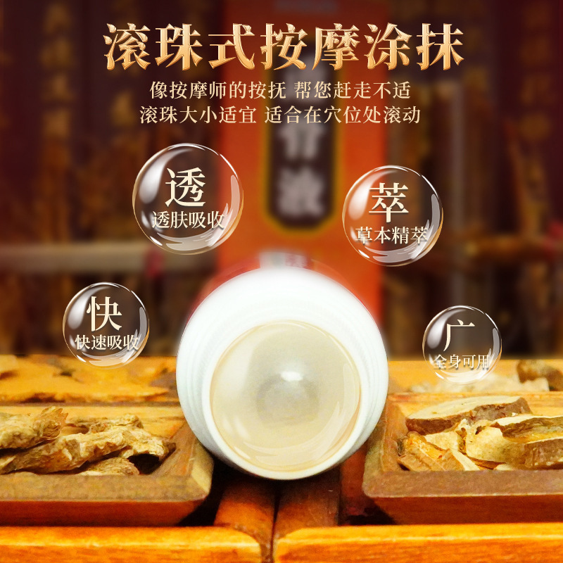 筋絡透骨液肩周頚椎腰椎膝痛関節筋骨痛保健液|undefined