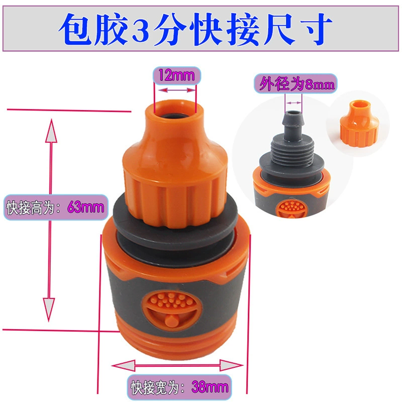 德奥 Orange glue-plated direct valve joint water distributor hose joint water pipe quick connection two-way direct connection
