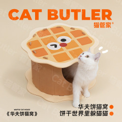 猫管家毛毡猫窝四季通用耐磨耐抓不掉屑半封闭式华夫饼猫咪猫窝