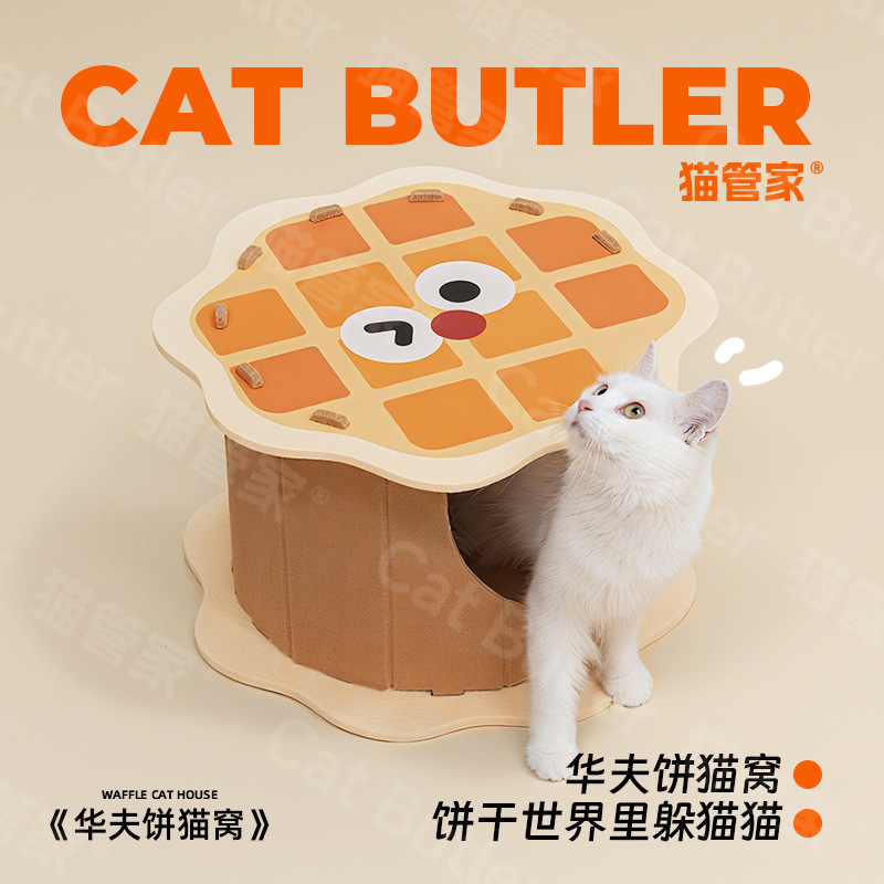 猫管家毛毡猫窝四季通用耐磨耐抓不掉屑半封闭式华夫饼猫咪猫窝|undefined