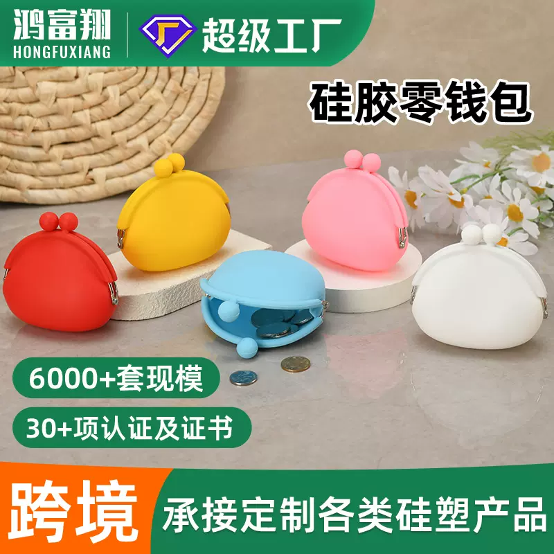 马卡龙色硅胶零钱包可爱小包零钱收纳包便携式简约耳机钥匙收纳包