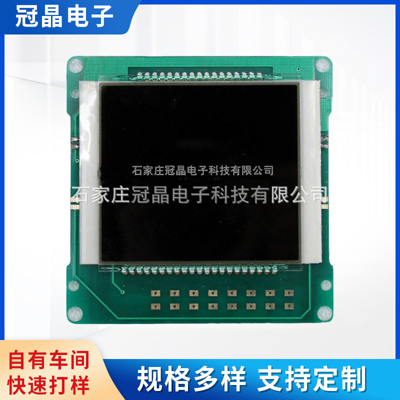 长期生产多工能电力仪表液晶模块 液晶显示模块 段码液晶模块