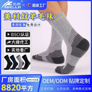 美利奴羊毛袜加厚专业运动袜防滑吸汗透气中筒登山徒步袜加厚加绒