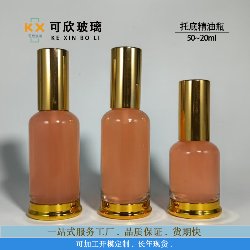 现货30ml 50ml托底瓶 高档精油瓶 托底喷雾瓶 玻璃瓶 厂家直销