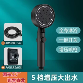 花洒淋浴配件;手持花洒;水嘴