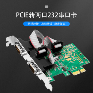 PCIE�D232���ڿ�DB9�com�ڔUչ���ɿ�RS232ͨӍ�D�ӿ�WCH CH382L