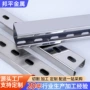 冷弯抗震热浸锌冲孔槽钢