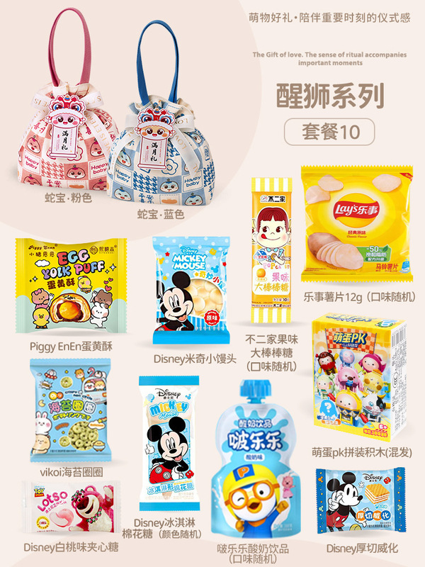 山姆喜饼满月伴手礼蛇宝百日宴喜糖生孩子喜蛋龙宝周岁儿童生日礼|undefined