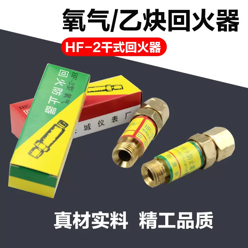 批发铜氧气回火防止器 乙炔回火器炬用气管防止器宏冠 焊割配件
