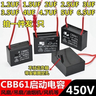 Midea Universal Ceiling Fan Electric Fan Range Hood Starting Capacitor Cbb61 1.5 2 2.5 3.5U Lede株