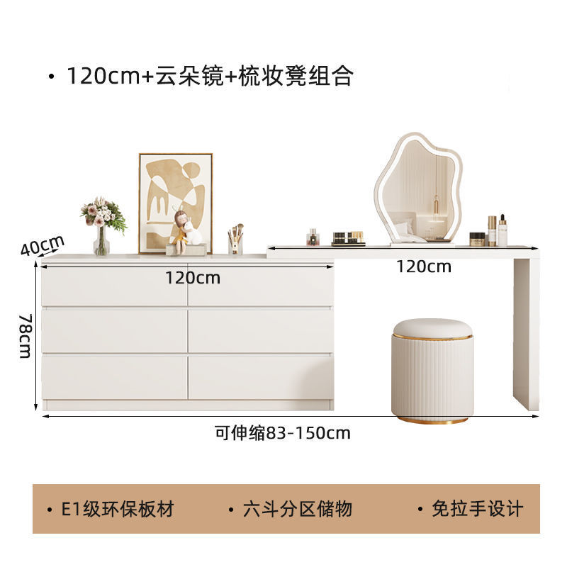 120 서랍장 + 120 화장대 + 원형 스툴 + 구름거울