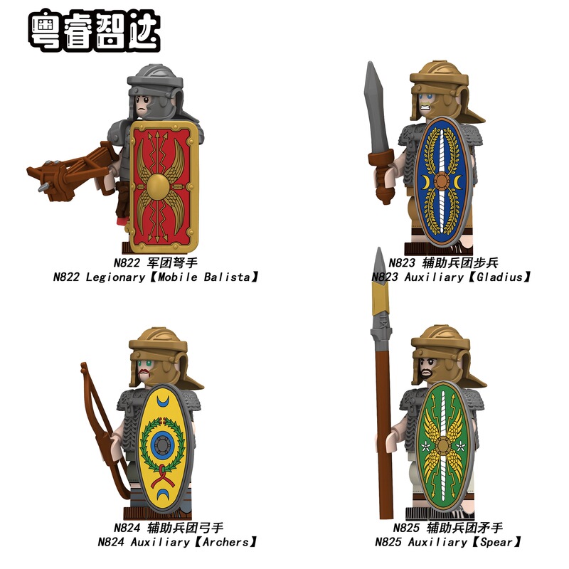 Foreign Trade Specializes in Guangdong Ruizhida N822-825 Medieval Roman Auxiliary Legion Minifigure Assembled Building Block Toy Bag