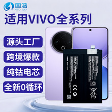 适用VIVO iQOO NEO5 pro X7/X20/X23 X27/Y11/V15/Y19手机电池