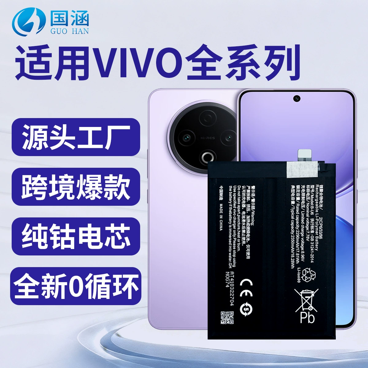 Батарея для телефона Vivo, совместимая с моделями x7, x20, x23, x27