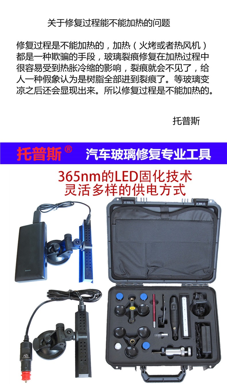 Automotive glass repair: Tops professional repair tools for repairing cracks and damage on the front windshield, using imported resin