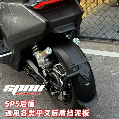 Core electric vehicle Electric vehicle fender
