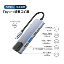���һ�Uչ�]type-c�Dusb hub������PD�������X��չ�]RJ45�W��