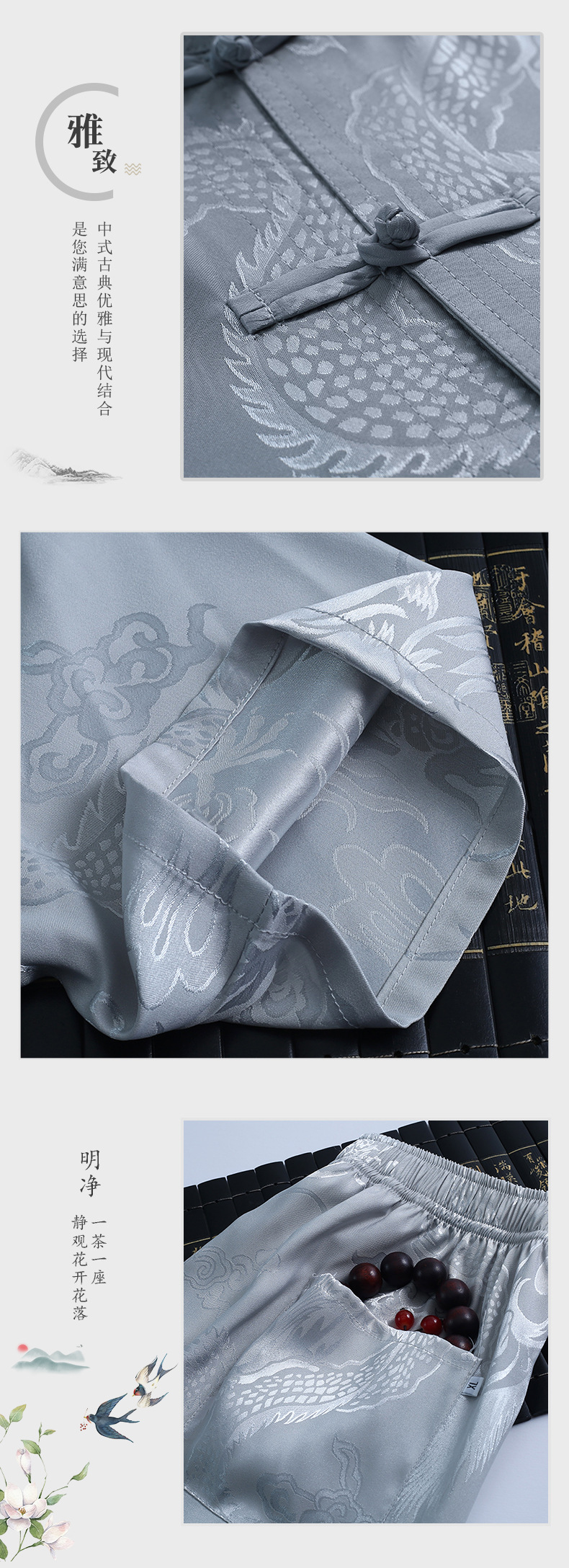 禅意详情页1_06.jpg?x-oss-process=image/format,png