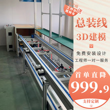 折疊代步車生產裝配線 通訊服務器循環流水線 電動滑板車生產線