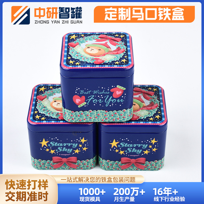 马口铁盒收纳盒香薰蜡烛手工皂铁盒圣诞礼品包装盒加工来图来样