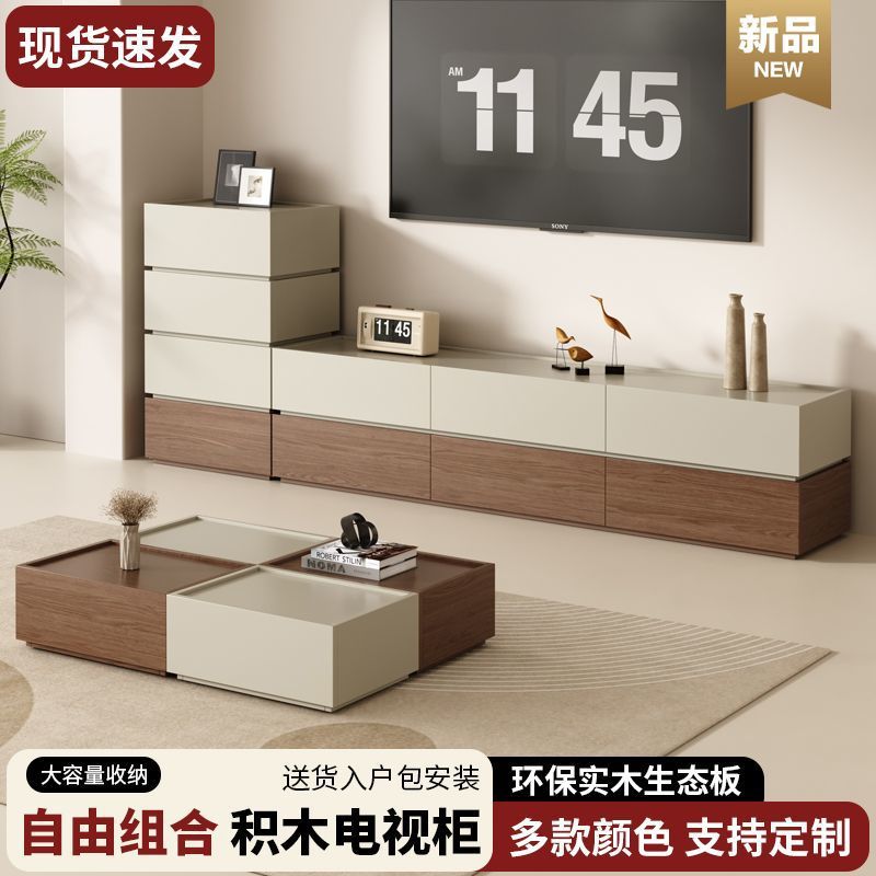 Solid Wood Tv Cabinet Coffee Table Floor-Standing Home Living Room Storage Locker Free Combination Building Block Bucket Cabinet
