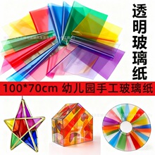 ��ͯ�ֹ�DIY�߲�ɫ������͸��ܛ���ǹ��u�����b���\Ĥ�׃��@�̾�