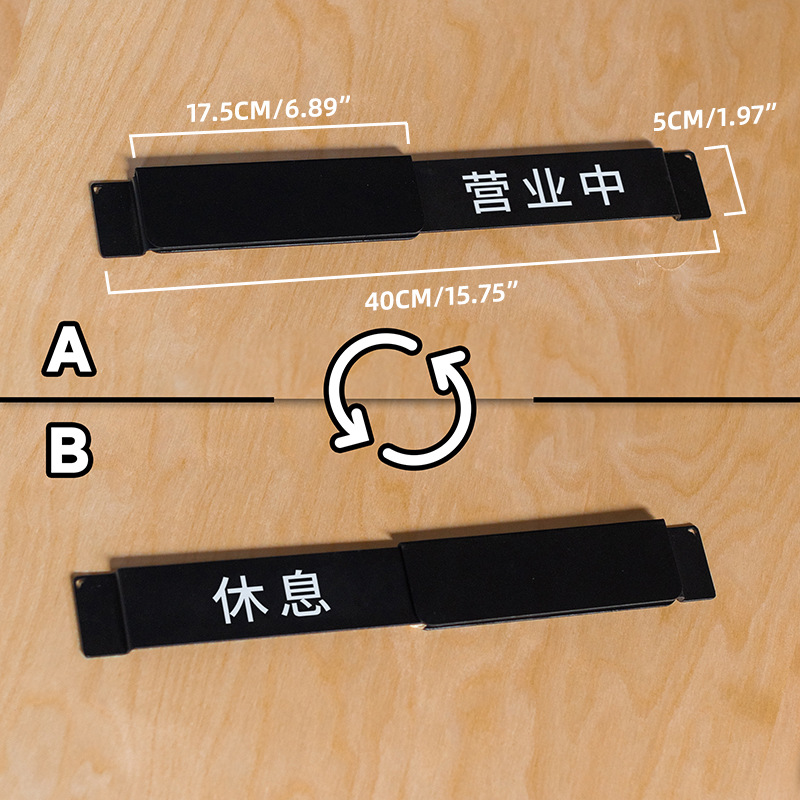 【블랙】영업 중_휴무