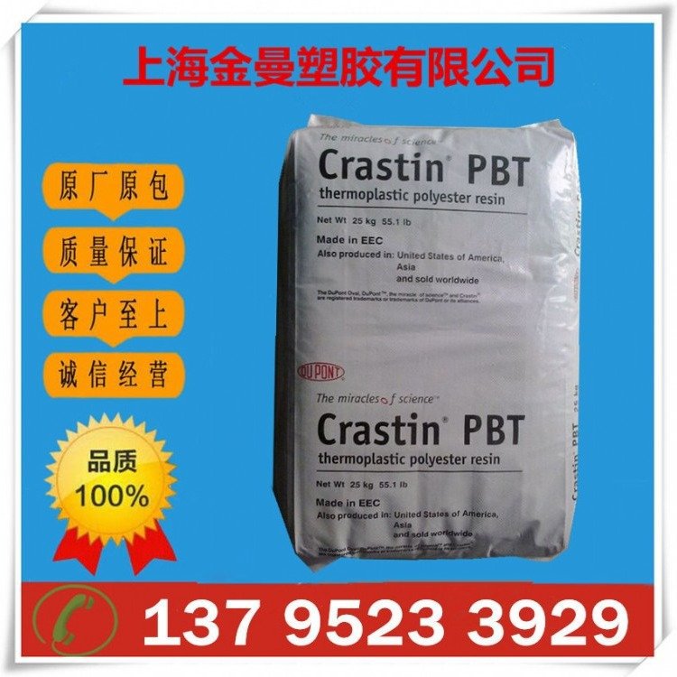 Crastin PBT ST820 挤出 涂层 加脱模剂 美国杜邦