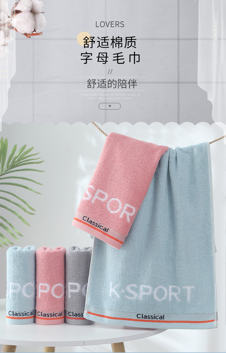 字母毛巾_01.jpg