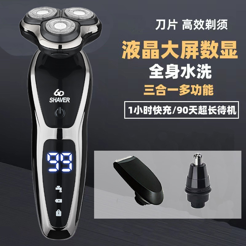 1168 electric shaver men's earth beard razor electric charging razor household a batch