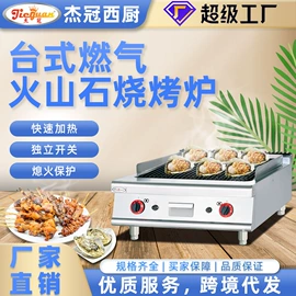 炊事设备;扒炉/铁板烧;肉品加工设备