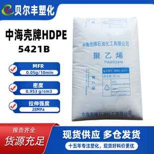 �к�����HDPE 5421B �߄��������бP���͹��I����Ͱ���I���bԭ��