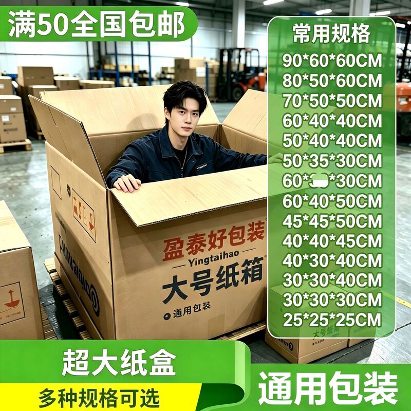 Extra-Large, Ultra-Hard Cardboard Boxes for Amazon Wholesale, Available in Various Sizes and Printing Formats, Commonly Used Across the Entire Moving Industry for Foreign Trade