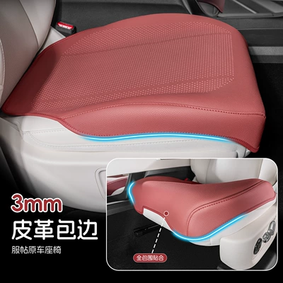 2026 New Model Seat Cushion, Universal: Four Seasons Pad