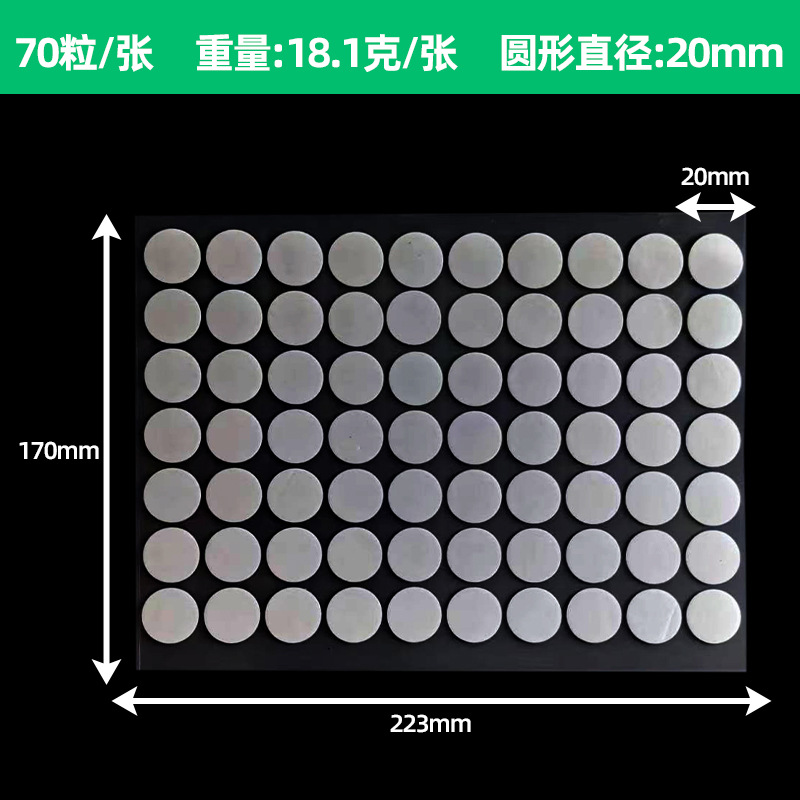 투명 기본 필름 20mm _ 두께 0.5 (시트 당 70 개)