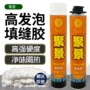 高密度家装工程通用型发泡胶
