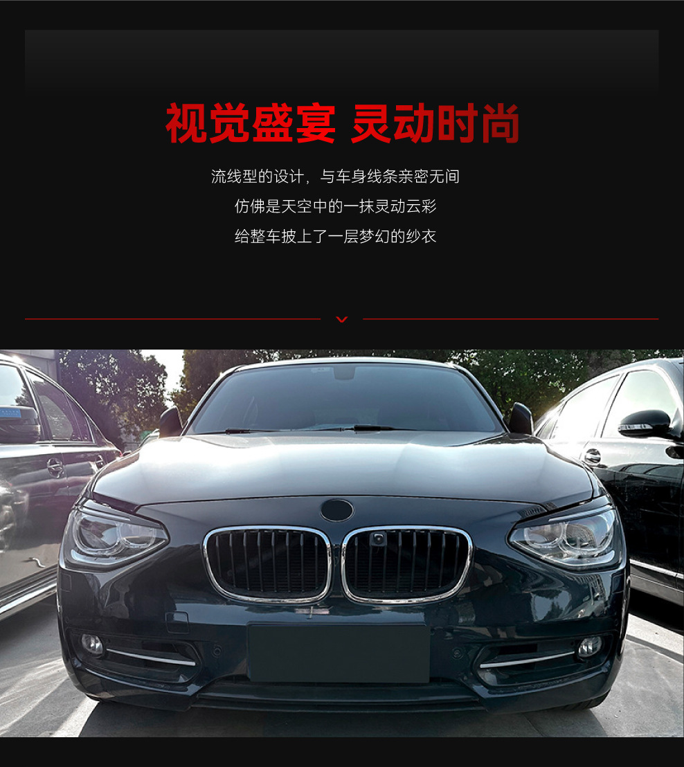 Applicable to 2011-2014 BMW bmw1 series f20 f21 high-end headlight lamp eyebrow car stickers cross-border modification parts