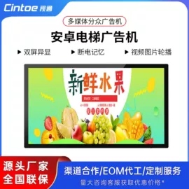 触控产品;广告机;电脑触控产品