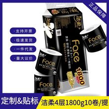 洁柔卷纸黑face有芯卷筒卫生纸4层1800克 10卷单提装家用BJ095-10