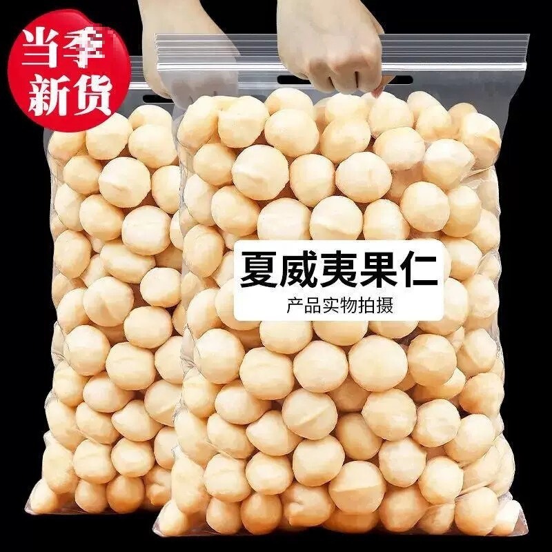 新货奶油味夏威夷果仁免剥罐装坚果仁干果大颗粒儿童孕妇零食小吃|undefined