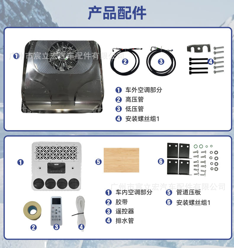 Treeligo Black Parking Air Conditioner Integrated 12V 24V RV Truck Top